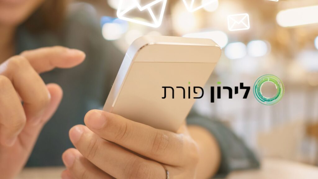 ניוזלטר לירוני ומחויך ) מהדורת אחרי החגים - לירון פורת