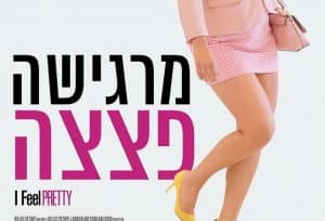 Read more about the article מרגישה פצצה